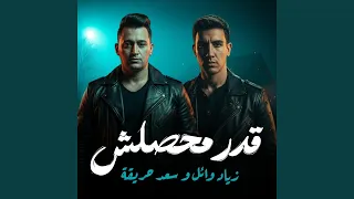 قدر محصلش دندنها