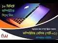 Basic Computer Course For Beginners Part-01 Complete Computer Training Bangla Tutorial 2021