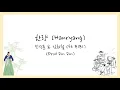 한량 (Hanryang) - 민경훈 \u0026 김희철 (ft. BIBI) (prod. Din Din) (Cover by ATZY) | English rap