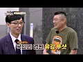 국민의 염원 '유재석(Yoo Jae-suk)\u0026강호동(Kang ho dong)' 투 샷★ (빨리 보여주세요 Plz)〈한끼외전〉 2회