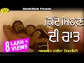 Lagu Amarjeet Nagina l kiranjoti l Kidden Milan Di Raat l Latest Punjabi Song 2023@AnandMusicOfficialbti