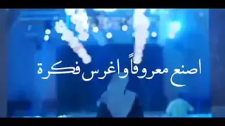 لاتيأيس فالخير بنا فطرة   دندنها