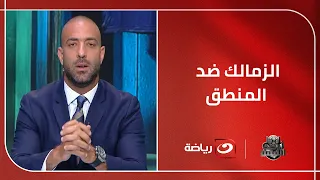 مقدمة ت اريخية من مي دو على تأهل الزمالك لنهائي الكونفدرالية وإش ادة بما فعله الجماهير مع حسن شحاتة دندنها