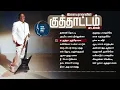 Download Lagu Ilayaraja's Kuththattam இளையராஜாவின் குத்தாட்டம் பாடல்கள் (Ilayaraja's Party Songs / Dance Songs)