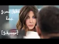 نانسي عجرم - طول عمري نجمة [موسيقى]|Nancy Ajram - Toul Omri Negma [Instrumental]