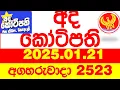 Download Lagu Ada Kotipathi 2523 2025.01.21 අද කෝටිපති  Today DLB lottery Result ලොතරැයි ප්‍රතිඵල Lotherai