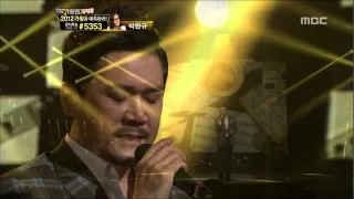 Download JK Kim Dong-wook - Old Love, JK김동욱 - 옛 사랑, I Am a Singer2 20121118 MP3