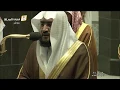 Download Lagu #05 Ramadan 1441 Taraweeh | Sheikh Bandar Baleelah | An Nisa (01)-(42) | Makkah