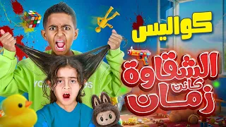 كواليس اغنية الشقاوة كانت زمان ادم وخديجه بهدلونا المقاطع المحذوفة من الاغنيه 