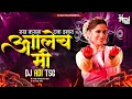 Download Lagu Aalech Mi DJ Song | Raya Karana Ek Ishara | आलेच मी Marathi Dj Lavni | Dj ADi TSG | आलेच मी New song