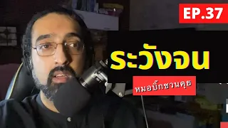 กิเลสใดที่ทำให้คนไม่สามารถหลุดพ้นจากความยากจนได้