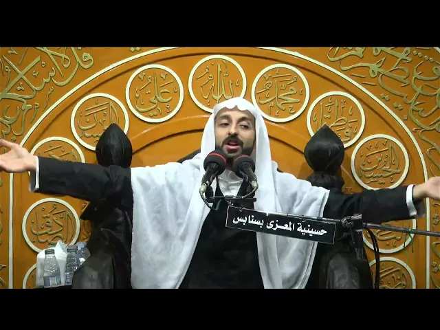 احياء ليلة 11 محرم 1447 هـ الخطيب الحسيني ملا حسن الموسى