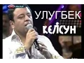 Download Lagu Ulugbek Otajonov   Kelsun   Улугбек Отажонов
