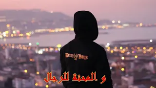                       زنزانة رقم       دندنها