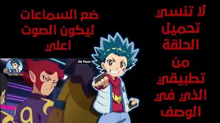 ابطال الكرة الفرسان الحلقه 34 