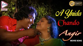 a ynida chando angir hd song furmal besra shephali echo santali movie u0026 songs