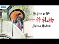 Download Lagu 一件礼物  - Yi Jian Li wu - Herlin Pirena (Video)