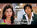 Download Lagu Jaam Woh Hai Jo Bhar Ke - Sainik | Akshay Kumar \u0026 Ashwini Bhave | Kumar Sanu