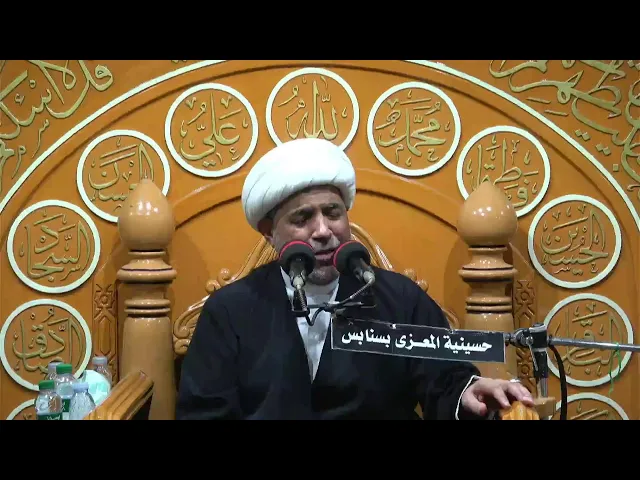 ⁣احياء وفاة ام البنين  عليها السلام  1447/6/13 الخطيب الحسيني الشيخ احمد  فردان