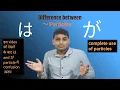 Download Lagu Particles in japanese |Japanese particles |Wa particle use|Ga particle use | All particles japanese