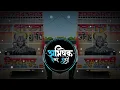 Download Lagu Desi katta up ka | Dj Mix | mahesh nagar | heigh gain sound check | abhishek shekhar dj swam