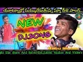 Download Lagu LETEST BANJARA NEW SUPER HET DJ SONG||THARO MARO PREMA DHALLERO PREMALAXMI AUDIOS AND VIDEOS||