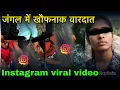 Instagram viral Instagram Viral Explain