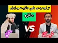 Lagu له شیعه آغا سره نوی مناظره ده ملګرو تاسو ې پورا وګوريA New debate with Shia scholar 