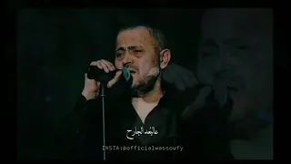 جورج وسوف  عارفك هتيجي يوم وتقول اسف علي البعد الجارح دندنها