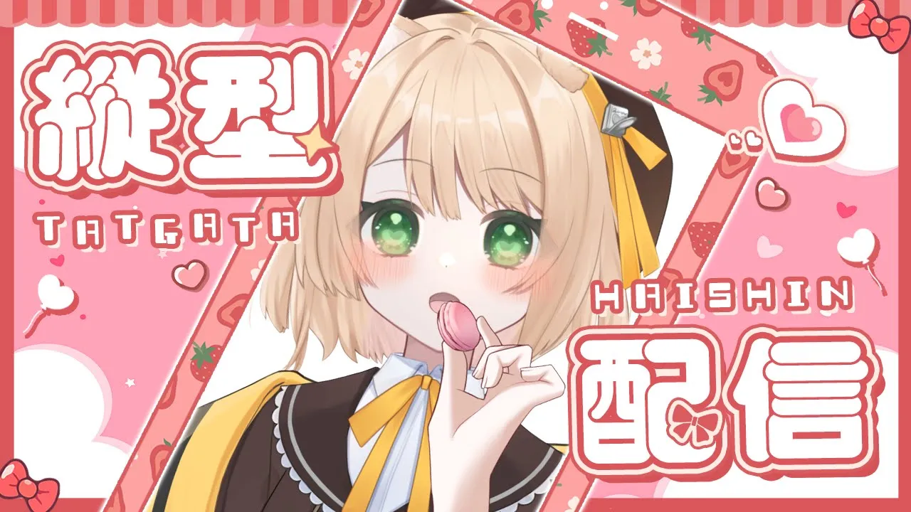 【朝活雑談#24】33人目標！『おはよう』× 5円 で、日曜日のご飯が決まる！【新人Vtuber  笑来ちくわ  】雑談配信・初見さん歓迎のサムネイル