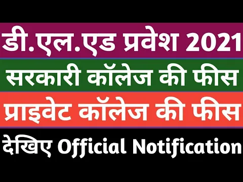 Download MP3 updeled government college fees||updeled fees in government colleg||updeled fees in private college