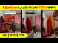 Rajasthani couple viral Instagram viral Rajasthan