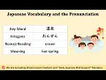 Download Lagu 温泉 (おんせん、onsen) | hot spring | Japanese Vocabulary and the Pronunciation