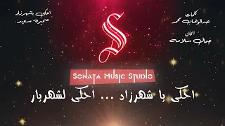 ألف ليلة وليلة سميرة سعيد كاريوكى موسيقى بالكلمات Karaoky With Lyrics 
