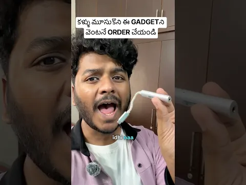 కళ్ళు మూసుకొని ఈ GADGETని వెంటనే ORDER చేయండి Dont Miss #shorts #earphones