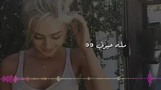 بس هوه مله عيوني فيديو انستا مع الكلمات دندنها