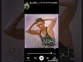 محمد الفارس مشتاقله اجمل اغنيه ❤👉