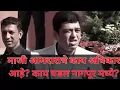 Lagu Harshwardhan jadhav:माजी आमदाराला काय फायदे असतात? काय घडल काल नागपूर मध्ये? 