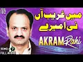 Download Lagu Mein Ghareeb Aan Ni Ameeray - FULL AUDIO SONG - Akram Rahi (1996)