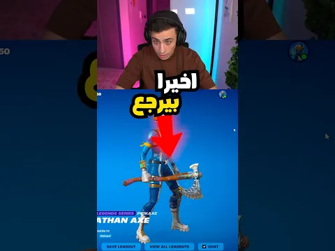 بعد طول انتظااار !! 🔥