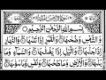 Download Lagu Surah Ash-Shams (The Sun) Full | 10 Times | With Arabic Text | 91-سورۃ الشمس