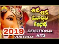 Lagu Shiva Shiva Murthivi Gananadha | Ganapathi Songs | Vinayaka Chavithi Songs | 2021 New Ganesh Songs