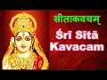 Download Lagu Sita Kavacham with Lyrics | Sita Navami | Sita Ram | Ramayana | Jai Siya Ram