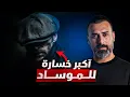 Download Lagu كيف تم اختراق واحد من اقوى اجهزة المخابرات بالعالم | لعبة الدولارات !