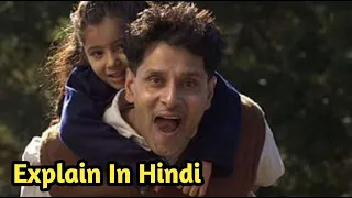 deiva thirumagal 2011 movie explained in hindi