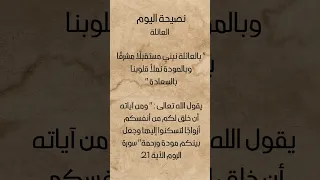 العائلة نصيحة اليوم حكمة و عبرة اليوم الصحة الأمل الإيمان  العائلة نصيحة اليوم حكمة و عبرة اليوم الصحة الأمل الإيمان
