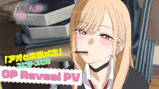 YouTube影片, 內容是戀上換裝娃娃 Season 2 的 OP解禁宣傳影片