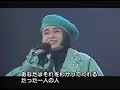 ZUTTO / 永井真理子
