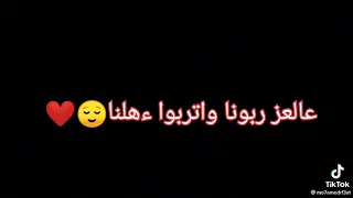 انشد علينا زين يا جاهلنا       دندنها