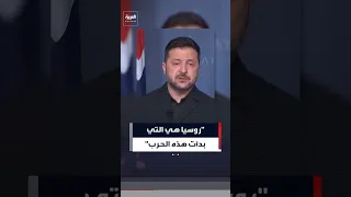 ترمب يقول إن موسكو لديها الرغبة في إنجاز اتفاق وزيلينسكي نحن نريد السلام أكثر من روسيا دندنها